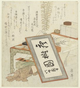 詩人の執筆台
