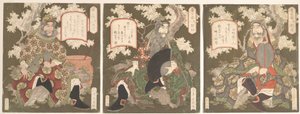  作： 八島学亭