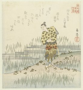 本朝連の日本人親孝行24例（連載タイトル） 作： Yashima Gakutei