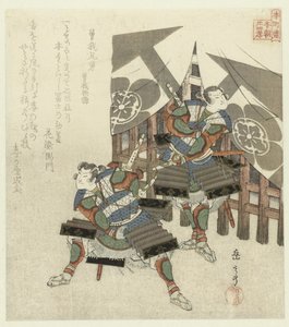 本朝連の日本人親孝行24例（連載タイトル） 作： Yashima Gakutei