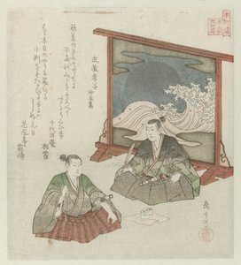 本朝連の日本人親孝行24例（連載タイトル） 作： Yashima Gakutei