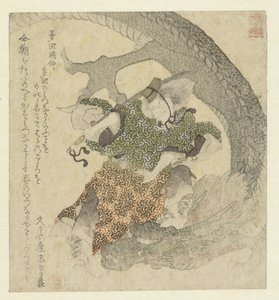 ドラゴンと戦う戦士 作： Yashima Gakutei