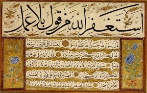 Kıt&39;a（シングルピース） 作： Yedikuleli Seyyid Abdullah Efendi