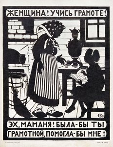 エリザヴェータ・クルグリコヴァ（1865年1月31日～1941年7月21日）による識字宣伝のためのソ連宣言
