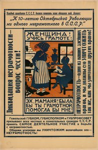 女性よ、読み書きを学べ!、1924 年。 作： Yelisaveta Sergeyevna Kruglikova