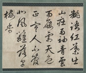 プラムの詩、1500年代。 作： Yi Hwang