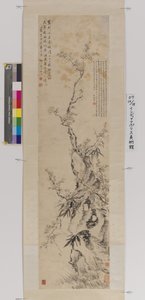 梅、竹、岩（紙にインクと色） 作： Yifen Tang