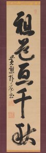 家長の道は、17世紀という1000年に及ぶものです。 作： Yinyuan Longqi