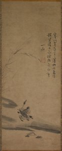 葦とガチョウ 作： Yishan Yining [Issan Ichinei]