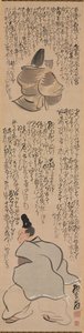 『平家物語』一節書体