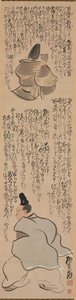 平家物語平家物語テイルズオブヘイケ1700年代