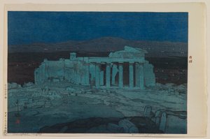 アテネの古代遺跡 (アクロポリス — 夜) 作： Yoshida Hiroshi