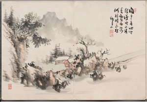 海山の絵画アルバムより6点目