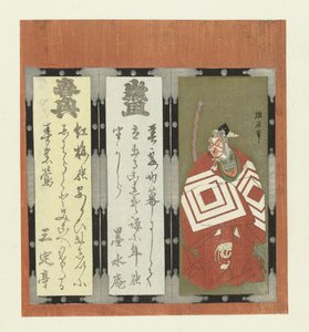 市川俳優 作： Yûshin