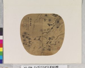 菊とざくろ」 制作年不詳 （紙に墨、扇面画。）