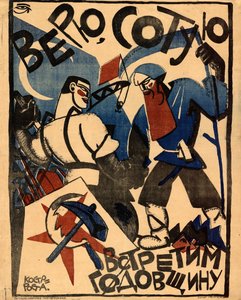 1920年には100周年を迎えることになると思います。 作： Yuri Mikhaylovich Bondi