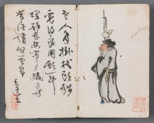人物と風景のミニチュアアルバム (杖を持つ男)
