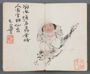 フィギュアと風景の男が鯉に乗ったミニチュアアルバム、1822年。