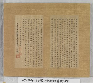 永遠の命の経典（Wu Liang Shou Jing）1837（青い紙に金の絵の具）