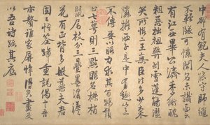 梅花竹図」（1260年）。 作： Zhao Mengjian