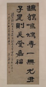 1691年のポエティック・マキシム。 作： Zheng Fu