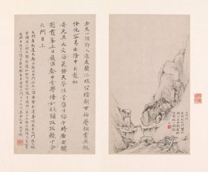 黄山八景 1681年