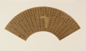 標準字体の二篇の詩と後書き 清朝時代、17世紀 作： Zheng Xianqing