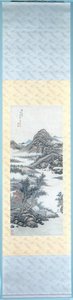 山の隠者 作： Zhu Henian