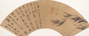 竹と詩、17世紀初頭。 作： Zhu Lu