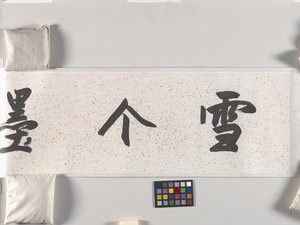 Lotus Pond (tinta sobre papel) 作： Zhu da Bada Shanren