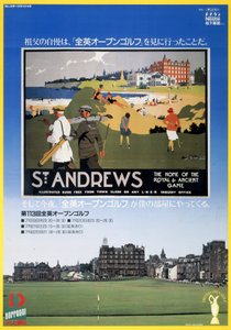 全英オープンゴルフ選手権、テレビ朝日ポスター 作： Frederick (attr. to) Barnard
