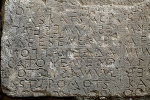 ゴルティナ コード、ギリシャ語の碑文。 紀元前5世紀の半分 作： . .