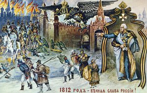 1812年のナポレオン戦争、ナポレオンのモスクワ撤退をロシア帝国の双頭の鷲と皇帝アレクサンドル1世が見守っている様子が描かれています。 作： Frederick (attr. to) Barnard