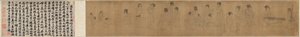 宮殿で 作： after a work attributed to Zhou Wenju