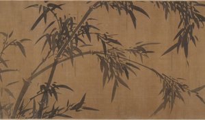 竹 作： 匿名