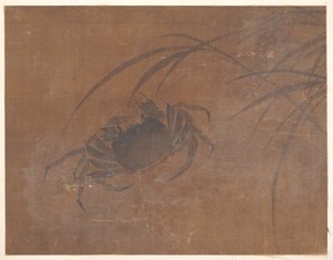 カニと葦 作： 匿名