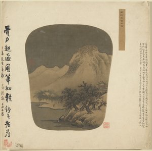 扇形のアルバム絵 作： copy after Fan Kuan
