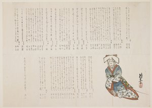 ウェディングドレスを着た猿、1836年頃（色木版画） 作： nishi Chinnen