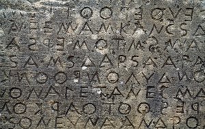 ゴルティーン・コード、ギリシャ、クレタ島、ゴルティーンの石板に刻まれたドーリア語の方言による碑文、ギリシャ文明、紀元前5世紀（写真