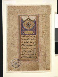 コーランの葉 作： School Iranian