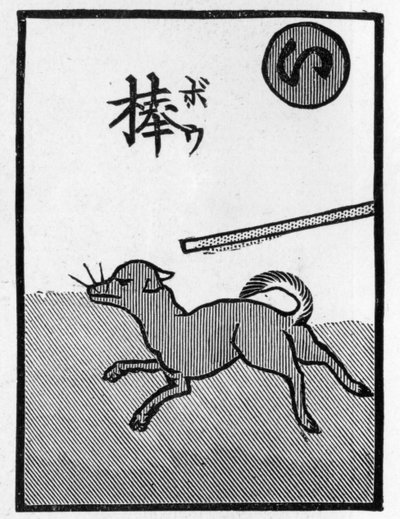 逃げた犬は必ず叩かれる」ということわざが描かれた日本のトランプ 作： (after) Japanese School