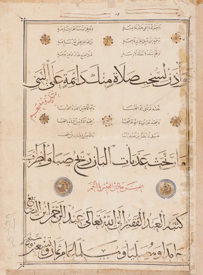 ブジリ作「ブルダの宝庫」のページ、1395-6 作： Abd Al Rahman bin Al Saigh