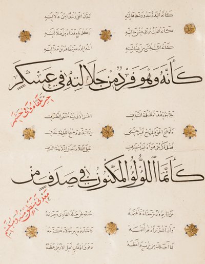 ブジリ作「ブルダの宝庫」のページ、1395-6 作： Abd Al Rahman bin Al Saigh