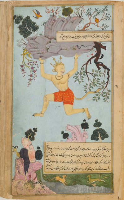 ラーマーヤナ（ラーマーヤナの物語;より自由なラーマーヤナ） 作： Abd al Rahim