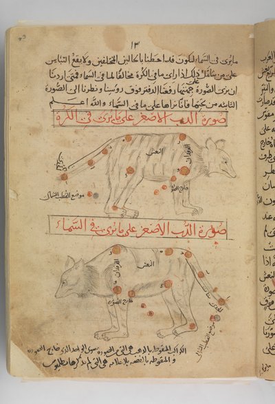 Kitab suwar al-kawakib al-thabita 恒星の画像の本、イラン、15 世紀後半。 作： Abd al Rahman al Sufi