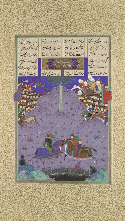 Zal Slays Khazarvan、Shahnama Book of Kings のフォリオ 104r...、約 1525-30。 作： 