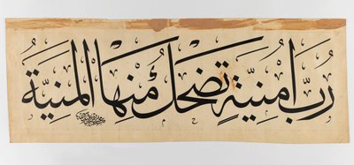 アラビア語の碑文、1895年（ベラムにインク） 作： Abdullah Muhassib