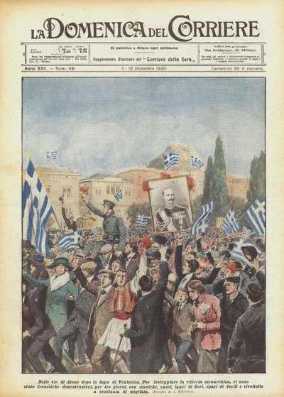 ヴェニゼロスの脱出後のアテネの通り 作： Achille Beltrame