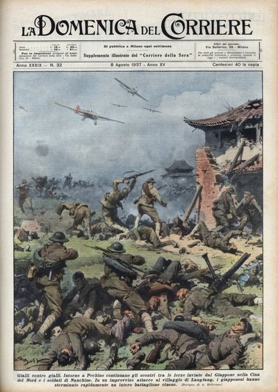 日中戦争（1937年～1945年）：北京付近で日本軍と中国軍の兵器が衝突し、日本軍は中国軍の大隊を瞬く間に全滅させた。1937年8月8日の "La domenica del corriere "に掲載されたAchille Beltrameのイラスト。 作： Achille Beltrame