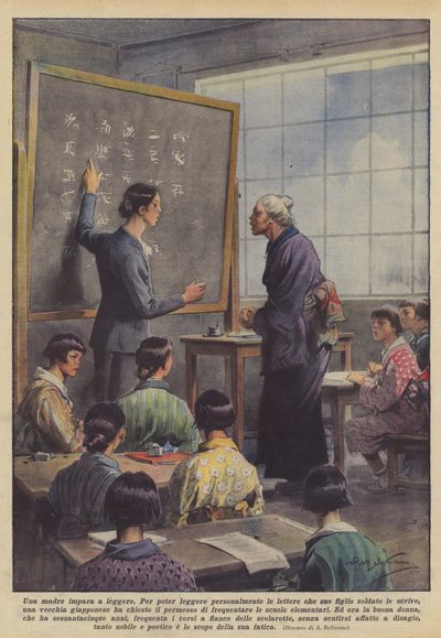 母親が読むことを学ぶ 作： Achille Beltrame